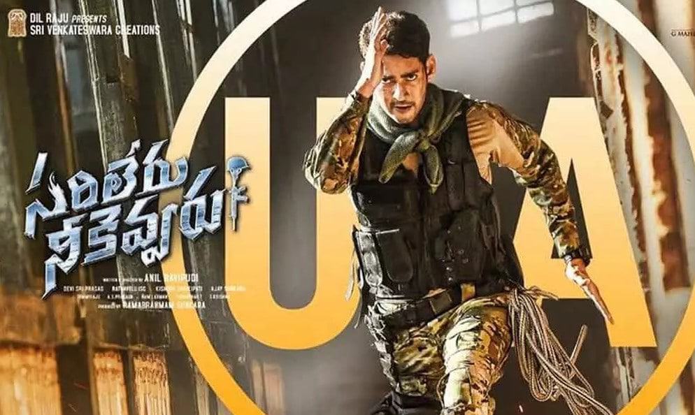 Sarileru Neekevvaru Full Movie Leaked Online Download