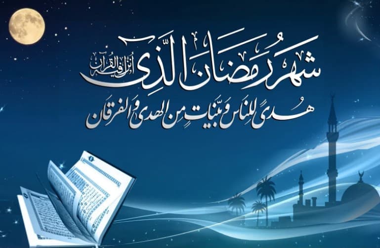 Happy Ramadan Mubarak Wishes 2020