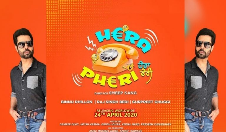 Hera Pheri (2020) Full Punjabi Movie leaked