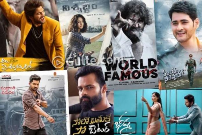 latest telugu movies released